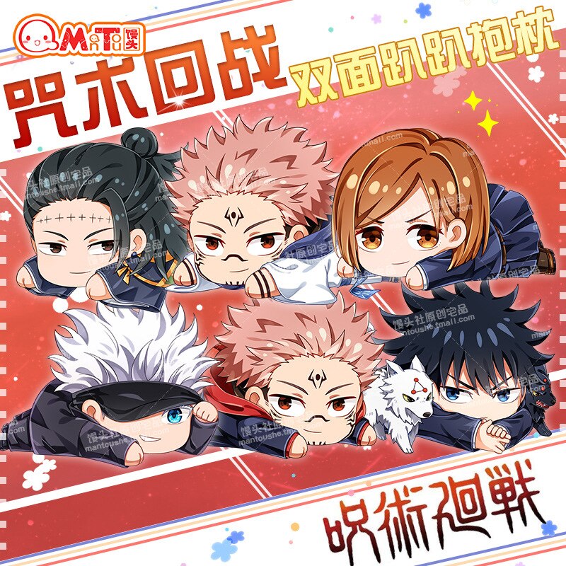 Anime Peripheral Jujutsu Kaisen Double Pillow Gojo Satoru Ryomen Sukuna Figures Plush Throw Pillow Kawaii Manga 1 - Jujutsu Kaisen AU Shop