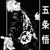 flat750x075f pad750x750f8f8f8 18 - Jujutsu Kaisen AU Shop