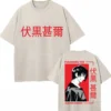 S1222b23948254808b56993432a11a2d1t - Jujutsu Kaisen AU Shop